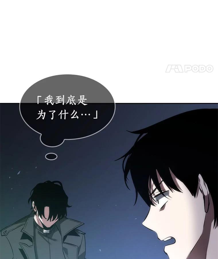 全知读者视角 42.全知翻车鱼-6 第108页