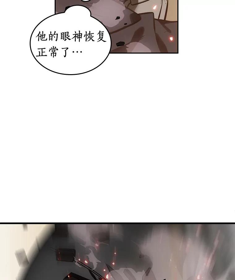 全知读者视角 42.全知翻车鱼-6 第159页