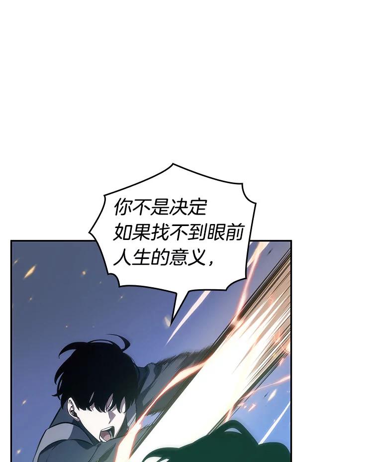 全知读者视角 42.全知翻车鱼-6 第116页
