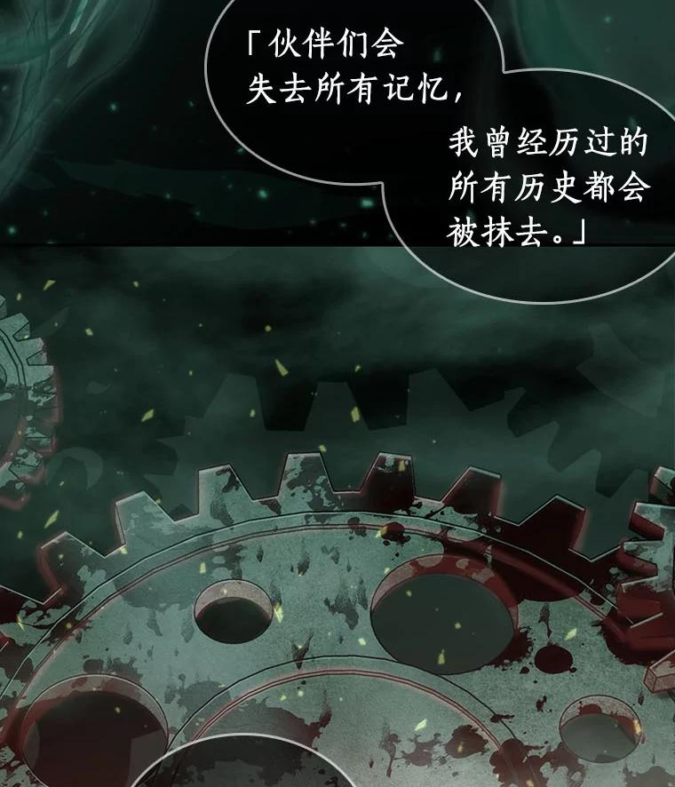 全知读者视角 42.全知翻车鱼-6 第103页