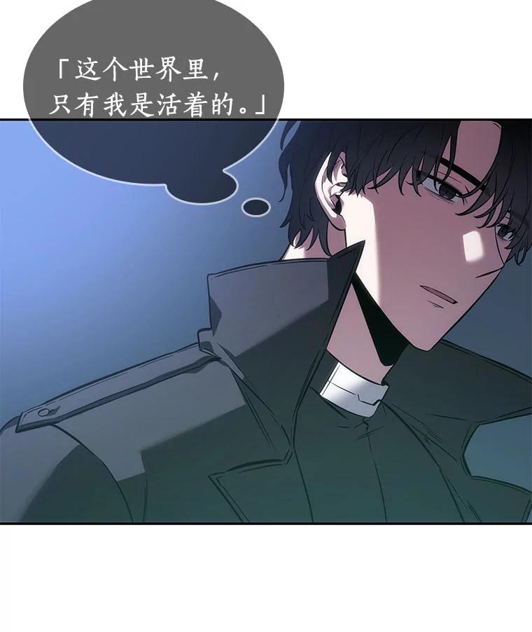 全知读者视角 42.全知翻车鱼-6 第112页