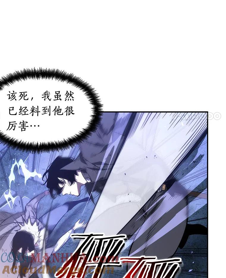 全知读者视角 42.全知翻车鱼-6 第53页