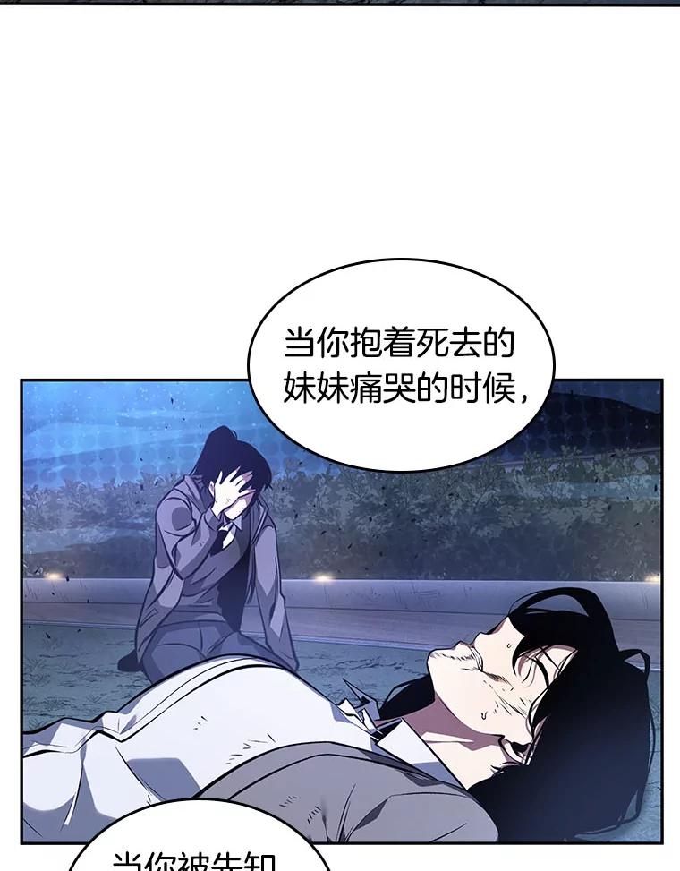 全知读者视角 42.全知翻车鱼-6 第131页