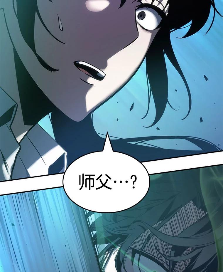 全知读者视角 42.全知翻车鱼-6 第6页
