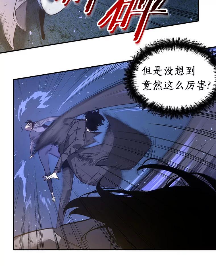 全知读者视角 42.全知翻车鱼-6 第54页