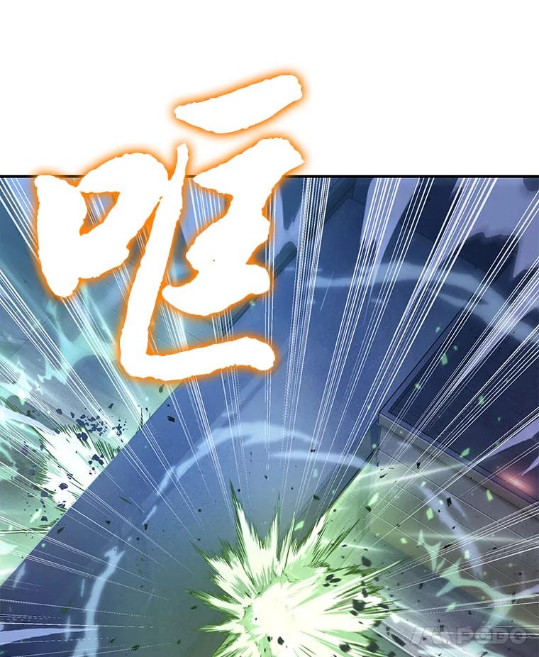全知读者视角 42.全知翻车鱼-6 第8页