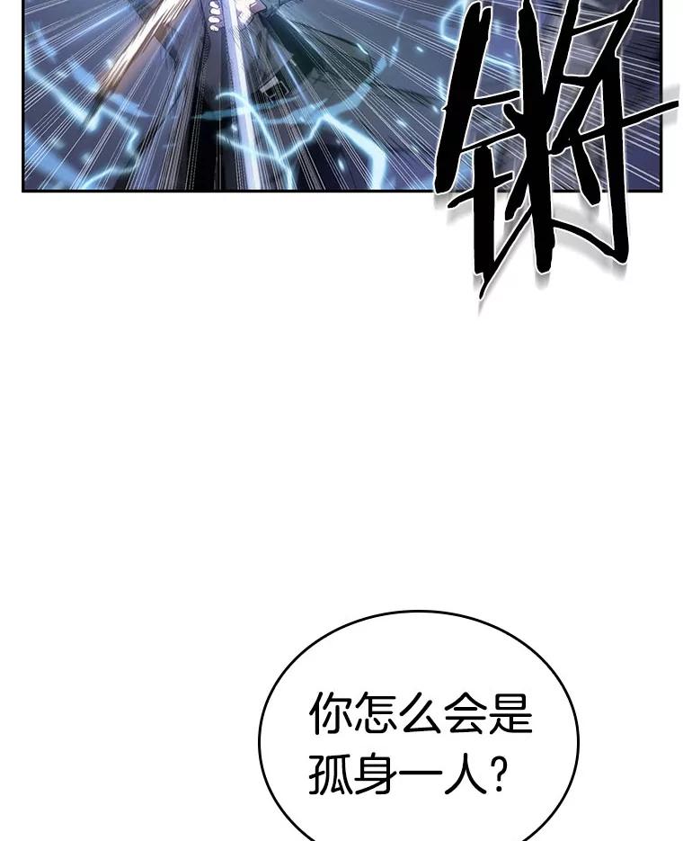 全知读者视角 42.全知翻车鱼-6 第128页