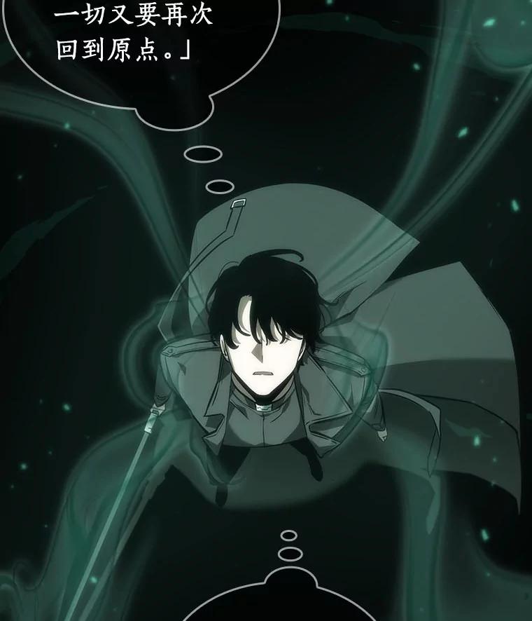 全知读者视角 42.全知翻车鱼-6 第102页