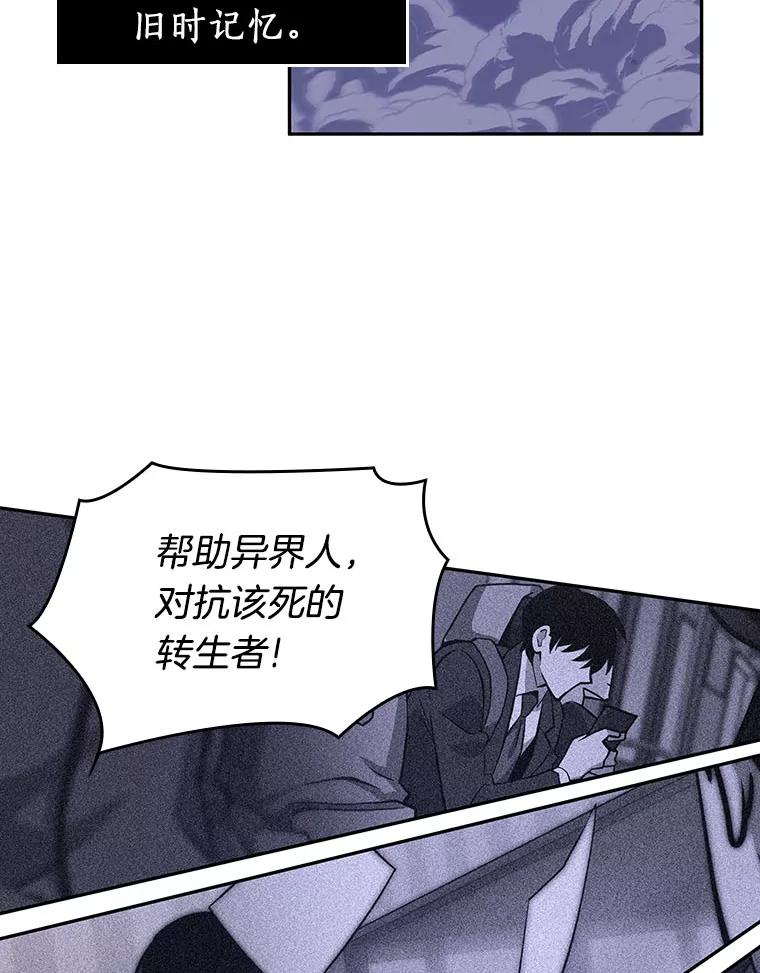 全知读者视角 42.全知翻车鱼-6 第135页