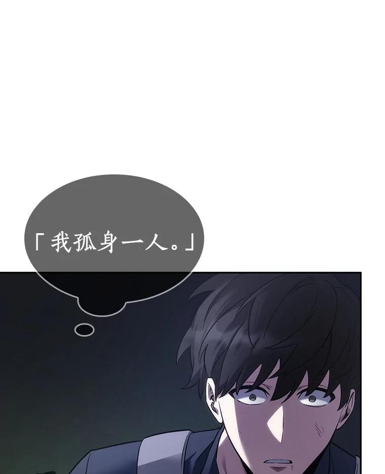全知读者视角 42.全知翻车鱼-6 第123页
