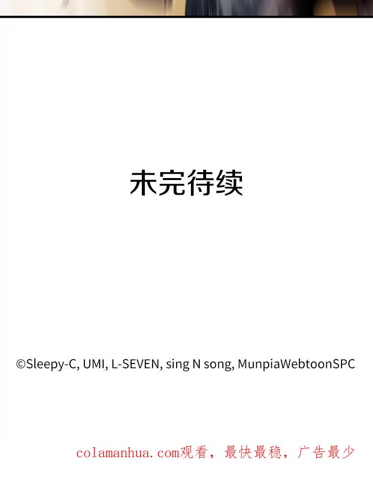 全知读者视角 42.全知翻车鱼-6 第162页