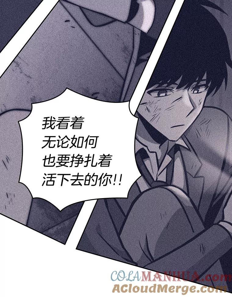 全知读者视角 42.全知翻车鱼-6 第137页