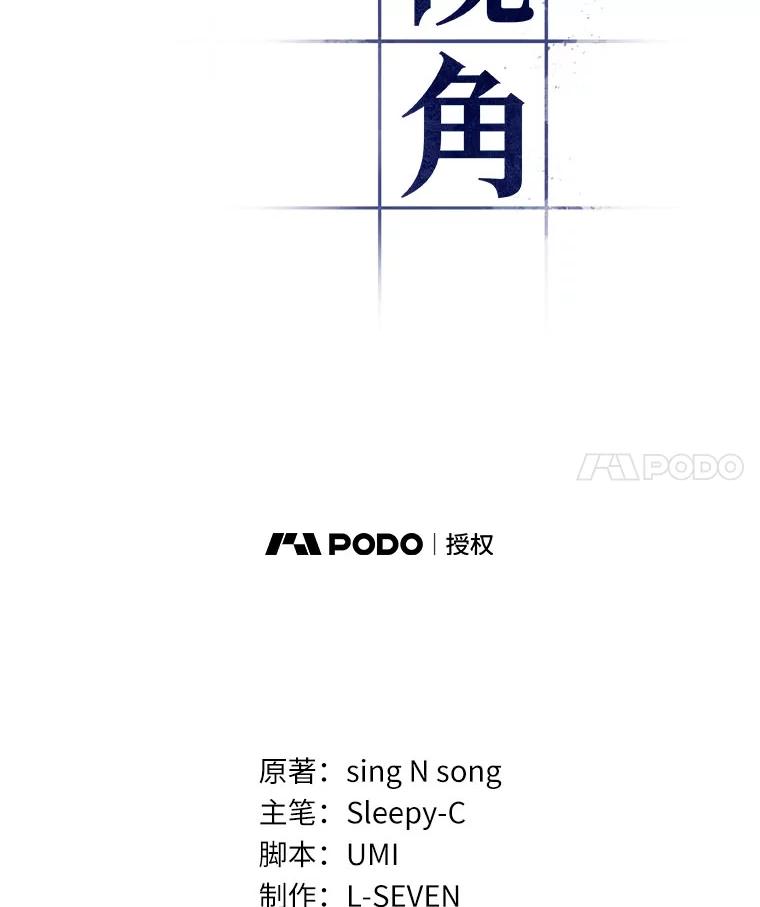 全知读者视角 42.全知翻车鱼-6 第11页