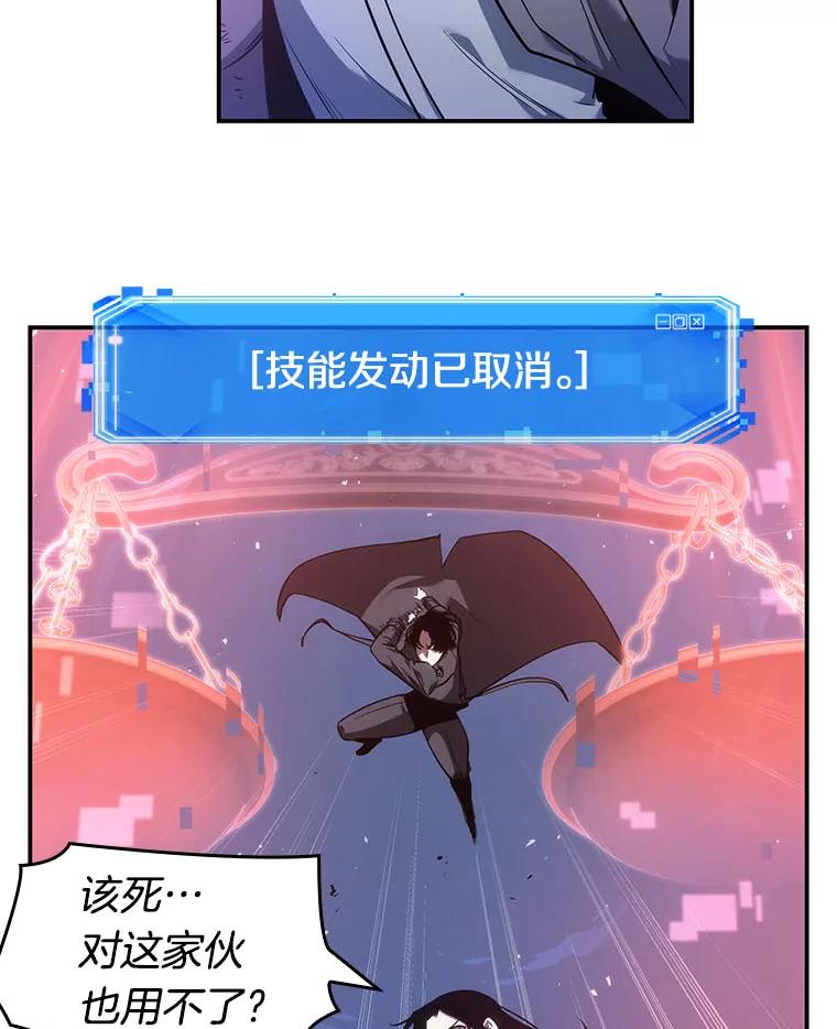 全知读者视角 42.全知翻车鱼-6 第51页