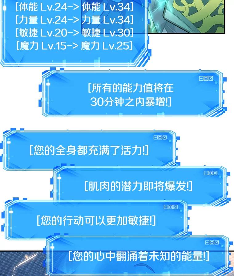 全知读者视角 42.全知翻车鱼-6 第63页