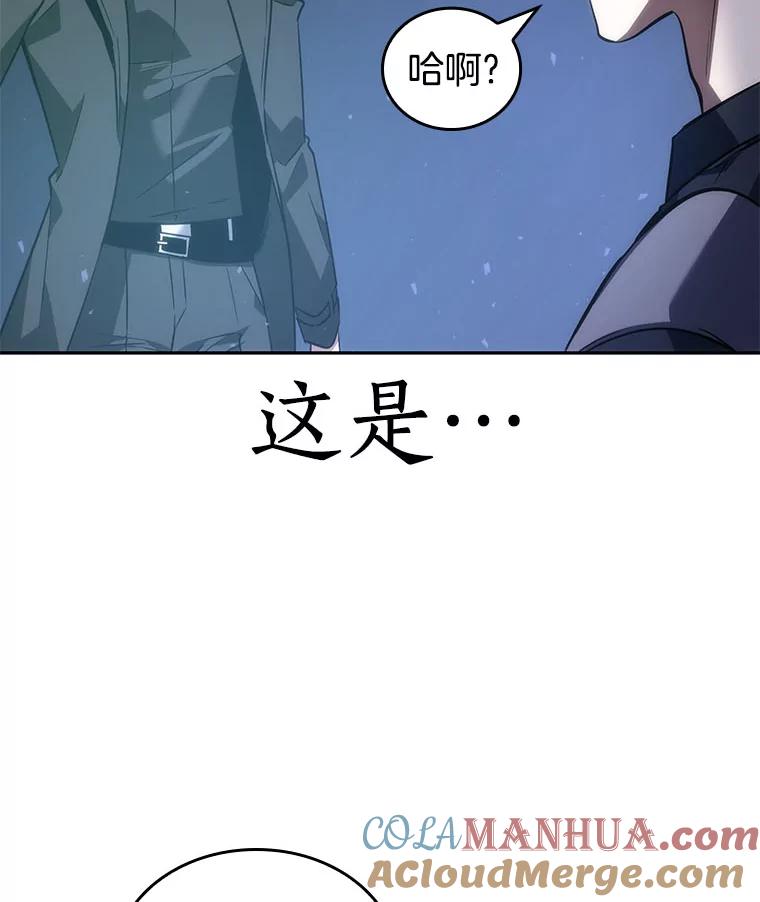 全知读者视角 42.全知翻车鱼-6 第109页