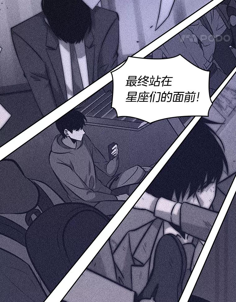 全知读者视角 42.全知翻车鱼-6 第136页