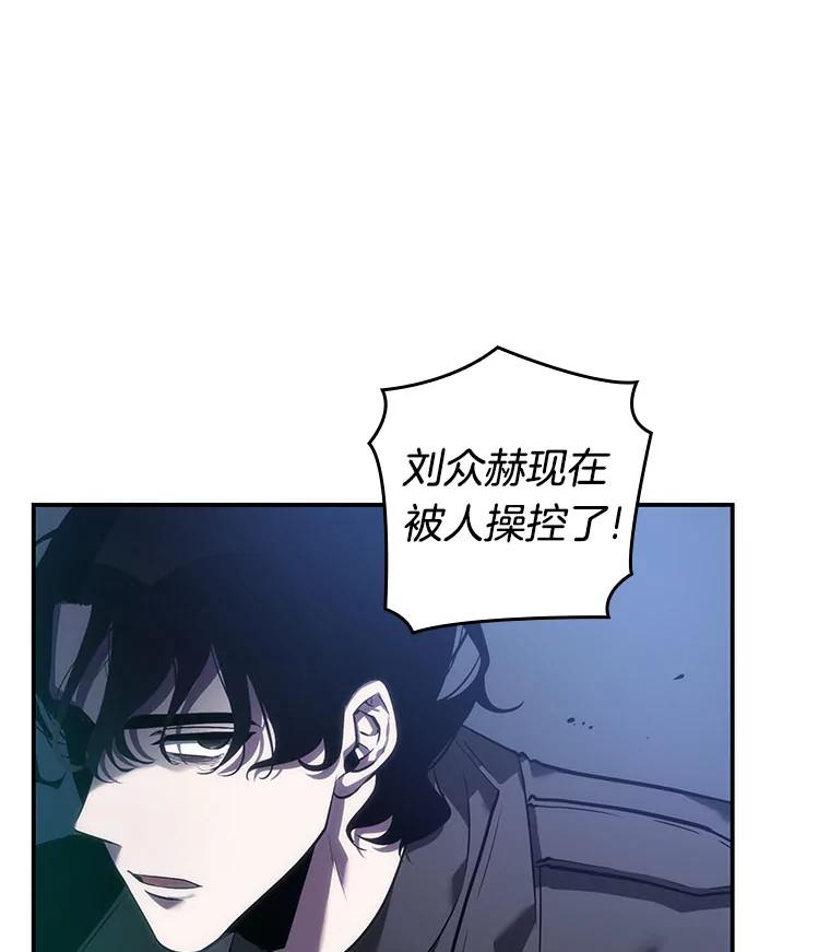 全知读者视角 42.全知翻车鱼-6 第19页