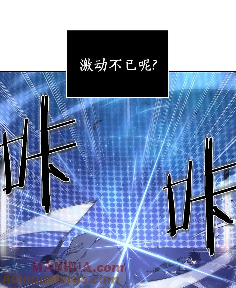 全知读者视角 42.全知翻车鱼-6 第121页
