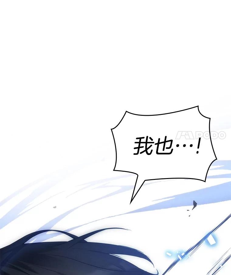 全知读者视角 42.全知翻车鱼-6 第139页