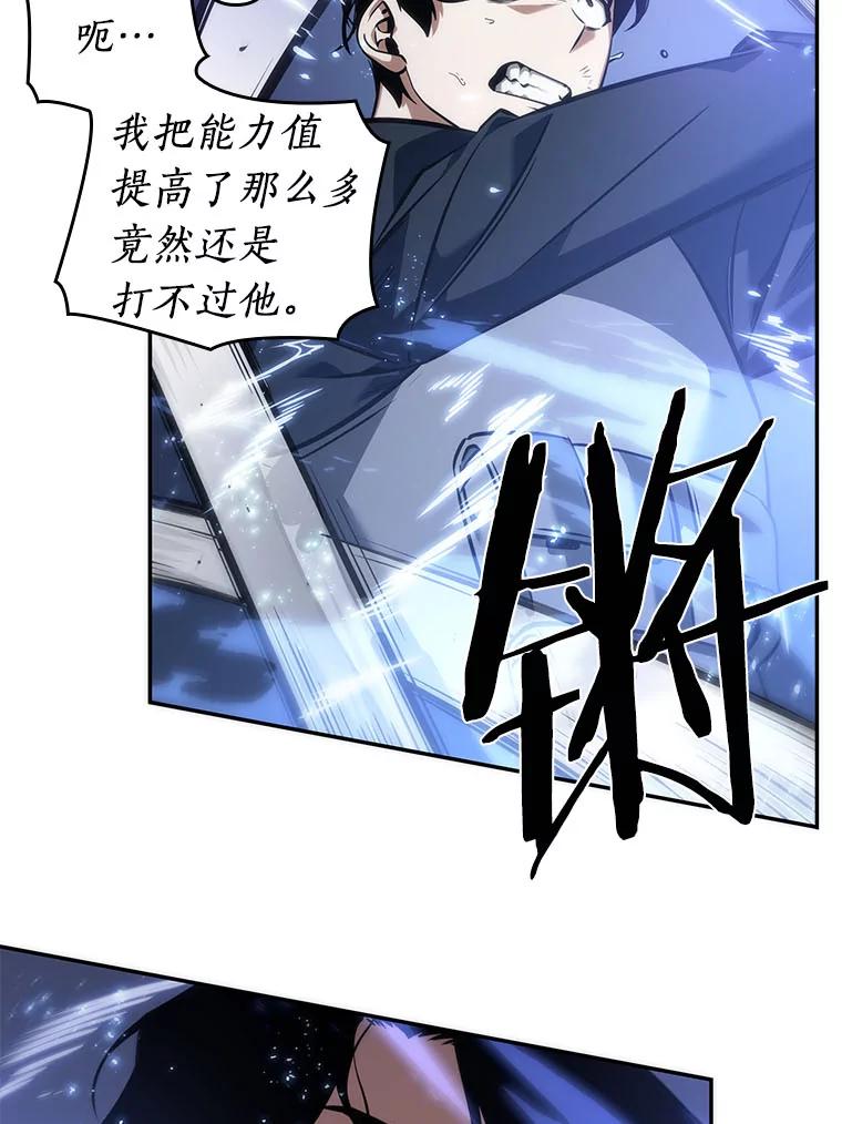 全知读者视角 42.全知翻车鱼-6 第83页