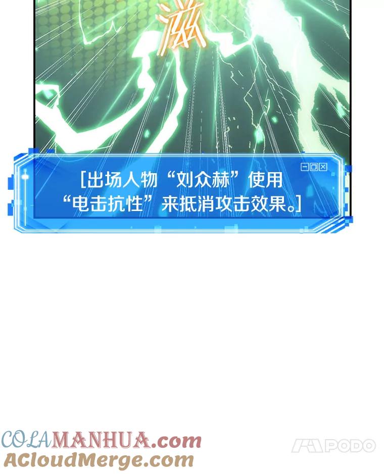 全知读者视角 42.全知翻车鱼-6 第49页