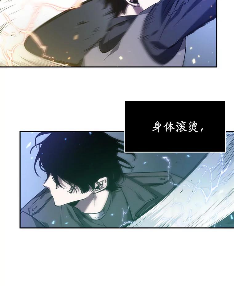 全知读者视角 42.全知翻车鱼-6 第120页