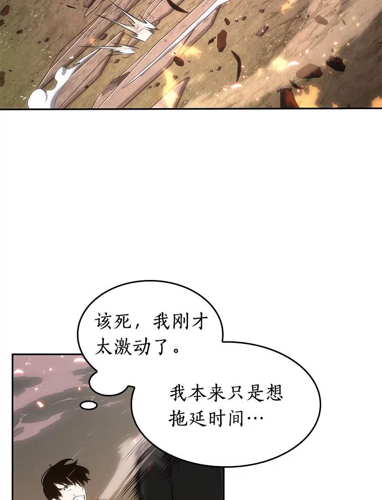 全知读者视角 42.全知翻车鱼-6 第148页