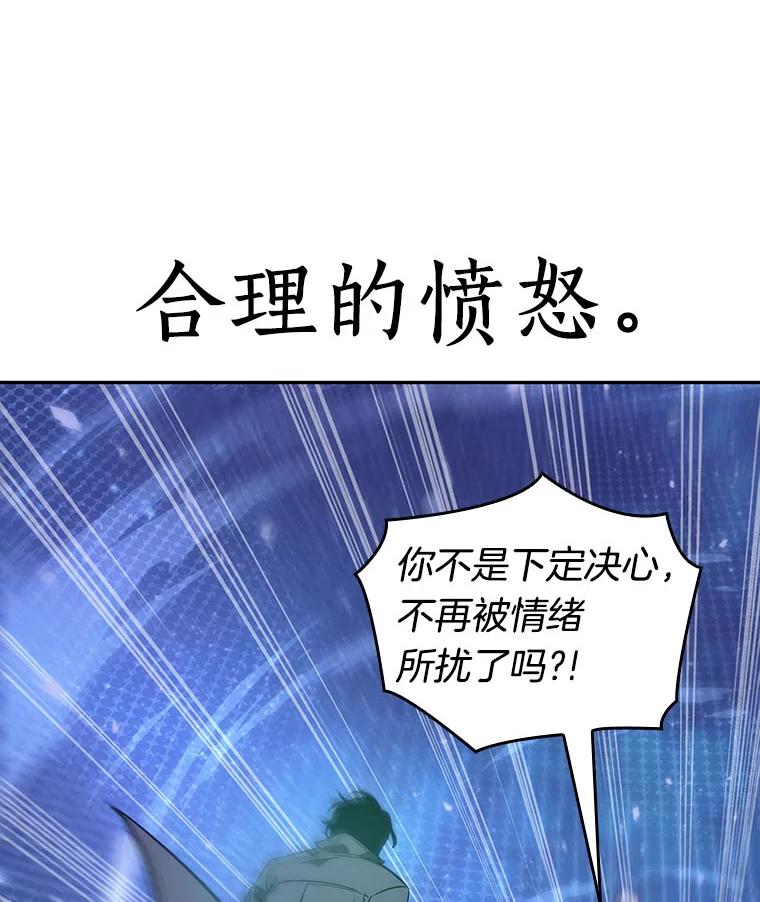 全知读者视角 42.全知翻车鱼-6 第114页