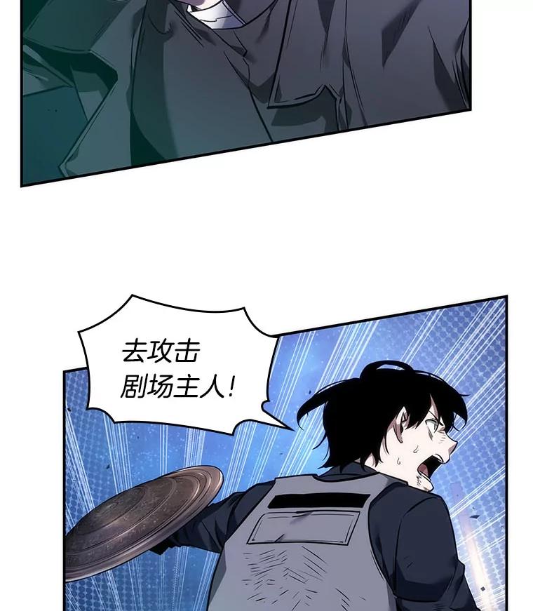 全知读者视角 42.全知翻车鱼-6 第20页