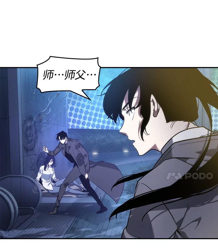 全知读者视角 42.全知翻车鱼-6 第18页
