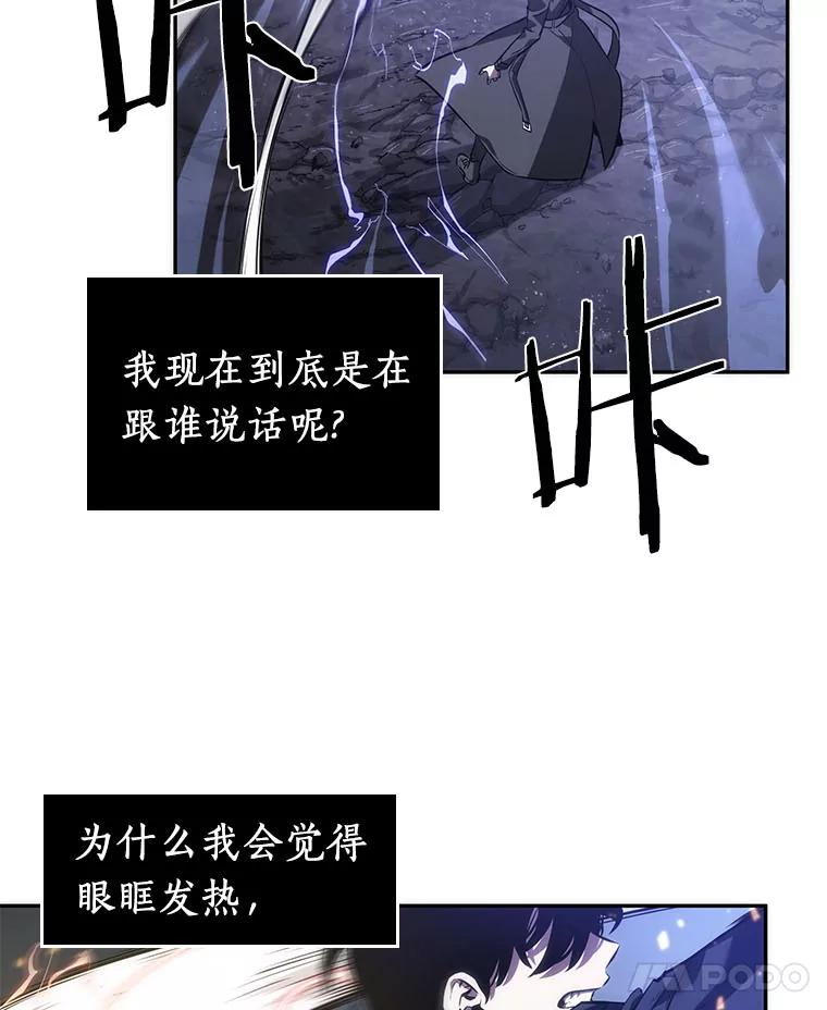 全知读者视角 42.全知翻车鱼-6 第119页