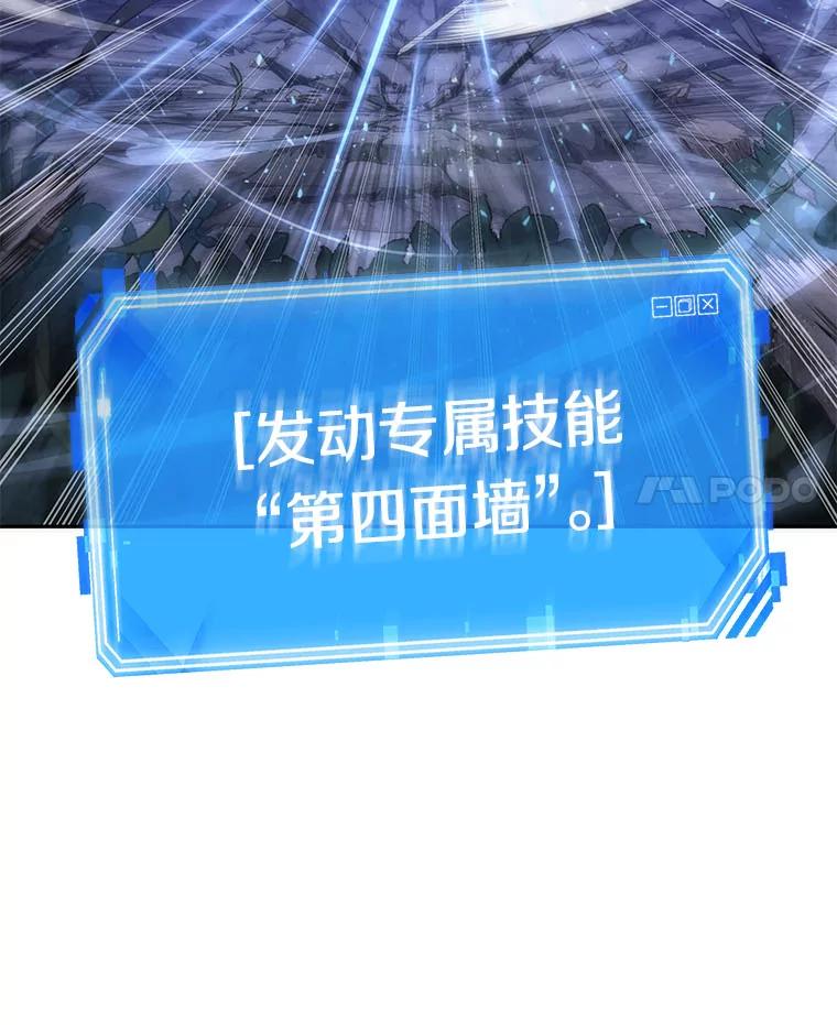 全知读者视角 42.全知翻车鱼-6 第122页