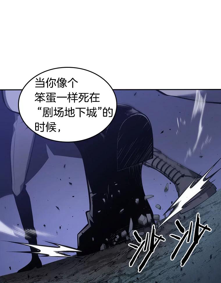 全知读者视角 42.全知翻车鱼-6 第130页