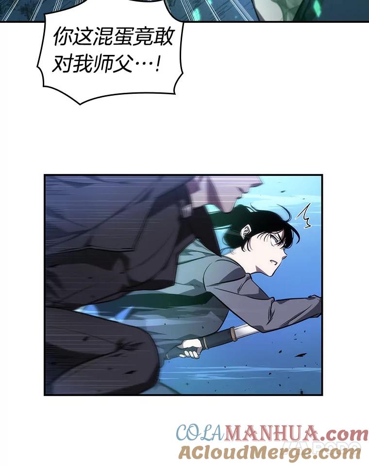 全知读者视角 42.全知翻车鱼-6 第25页