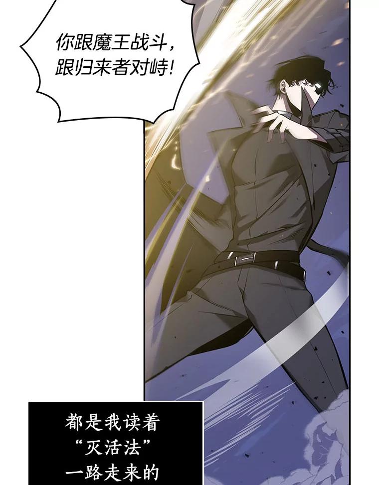 全知读者视角 42.全知翻车鱼-6 第134页