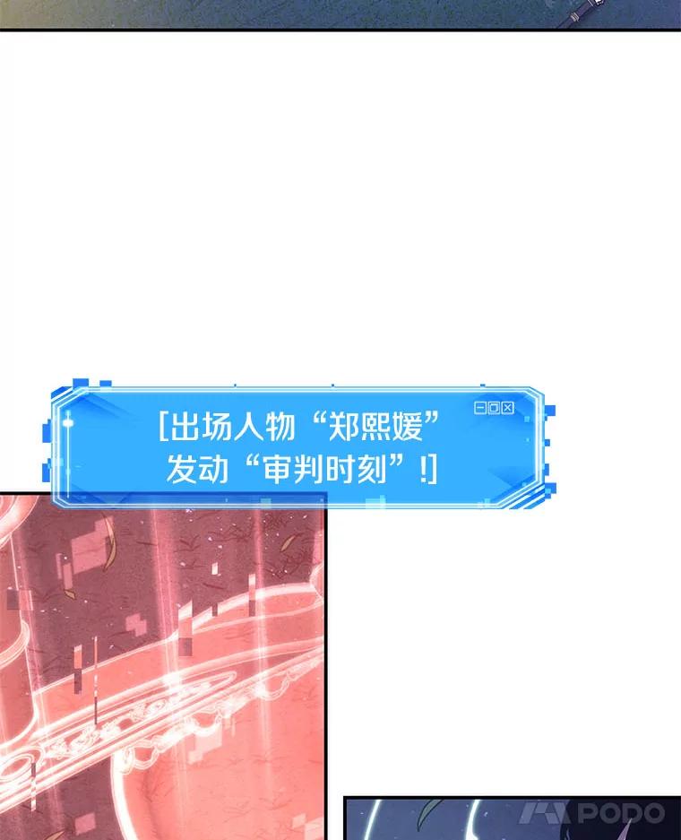 全知读者视角 42.全知翻车鱼-6 第43页