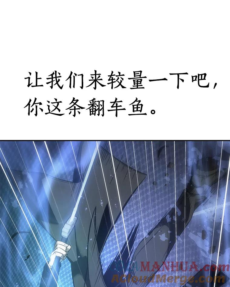 全知读者视角 42.全知翻车鱼-6 第73页