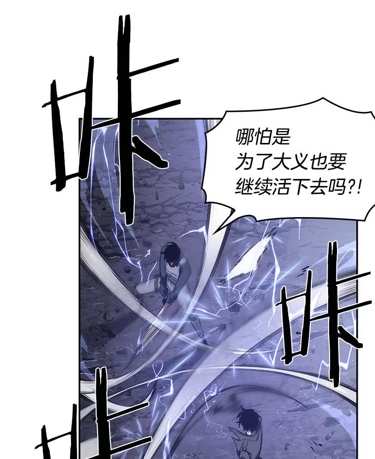 全知读者视角 42.全知翻车鱼-6 第118页