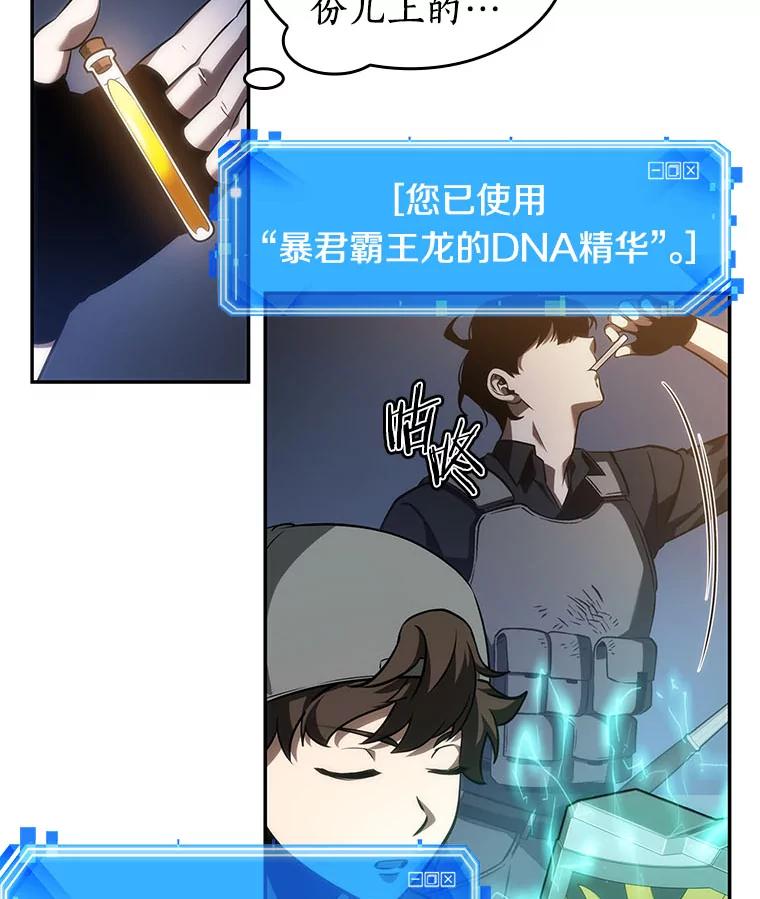 全知读者视角 42.全知翻车鱼-6 第62页