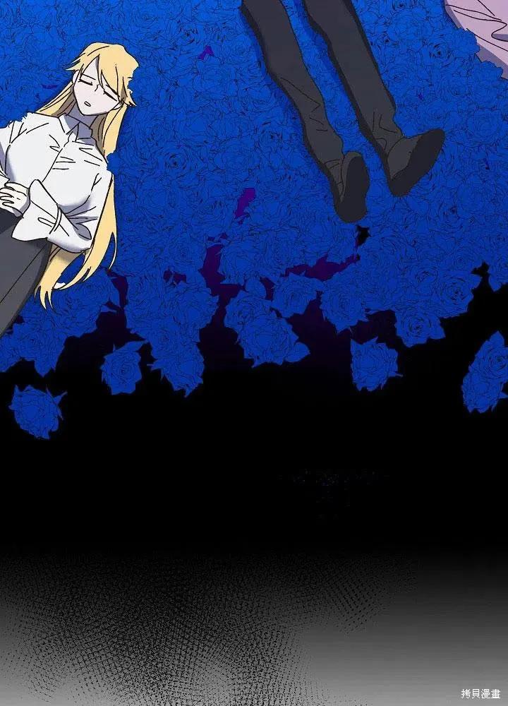 《王女在装疯卖傻》第45话 第44页