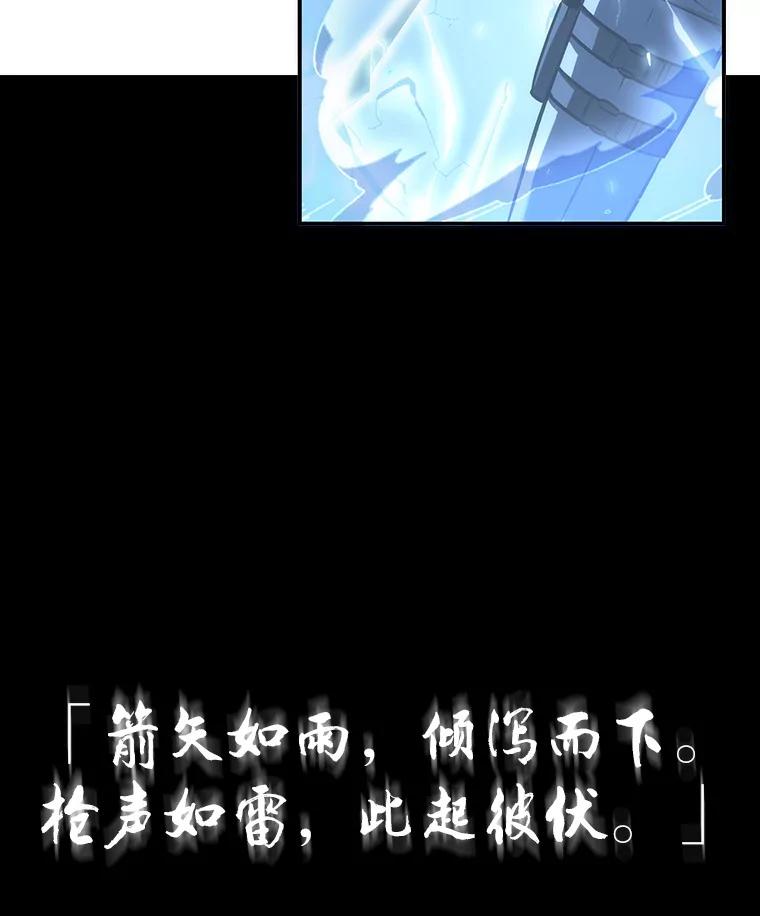 全知读者视角 43.全知翻车鱼-7 第40页