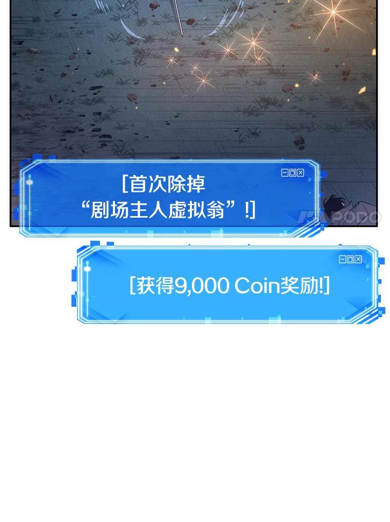 全知读者视角 43.全知翻车鱼-7 第107页