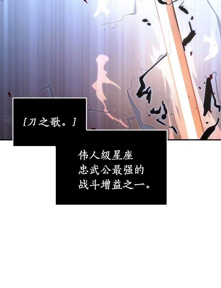 全知读者视角 43.全知翻车鱼-7 第35页