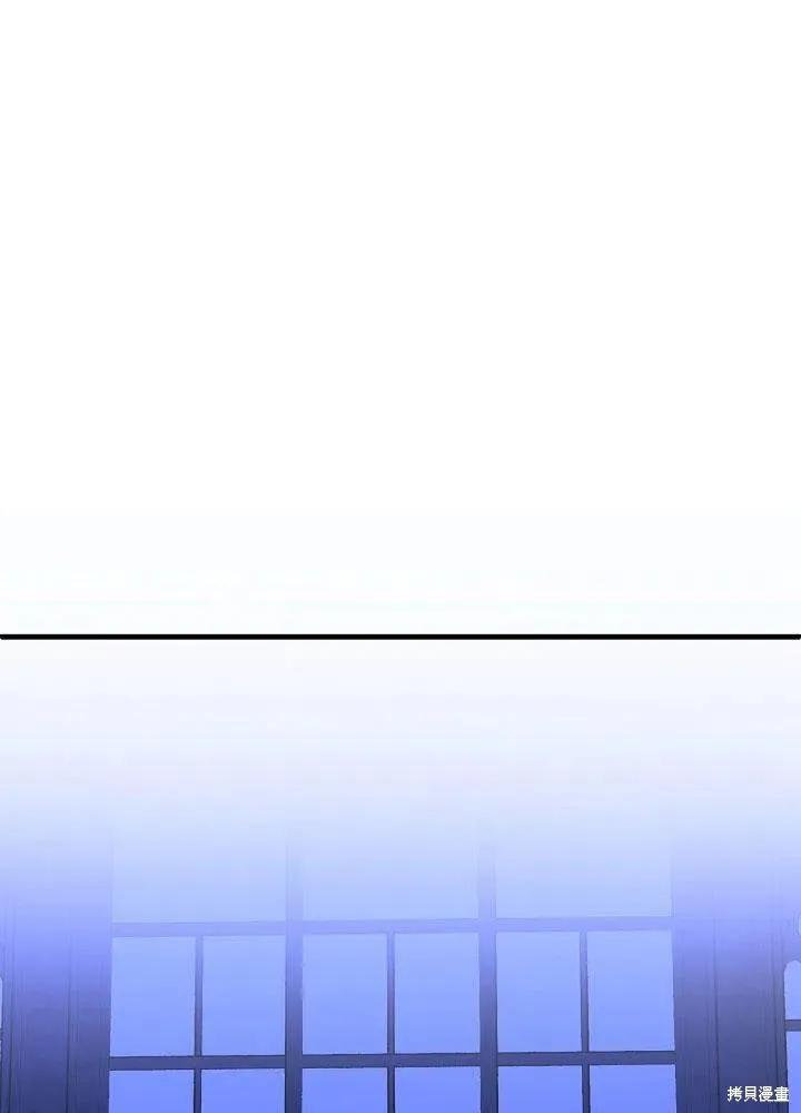 《王女在装疯卖傻》第45话 第95页