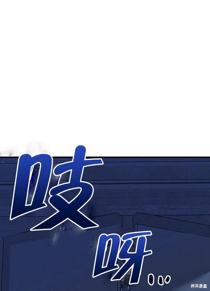 《王女在装疯卖傻》第45话 第80页