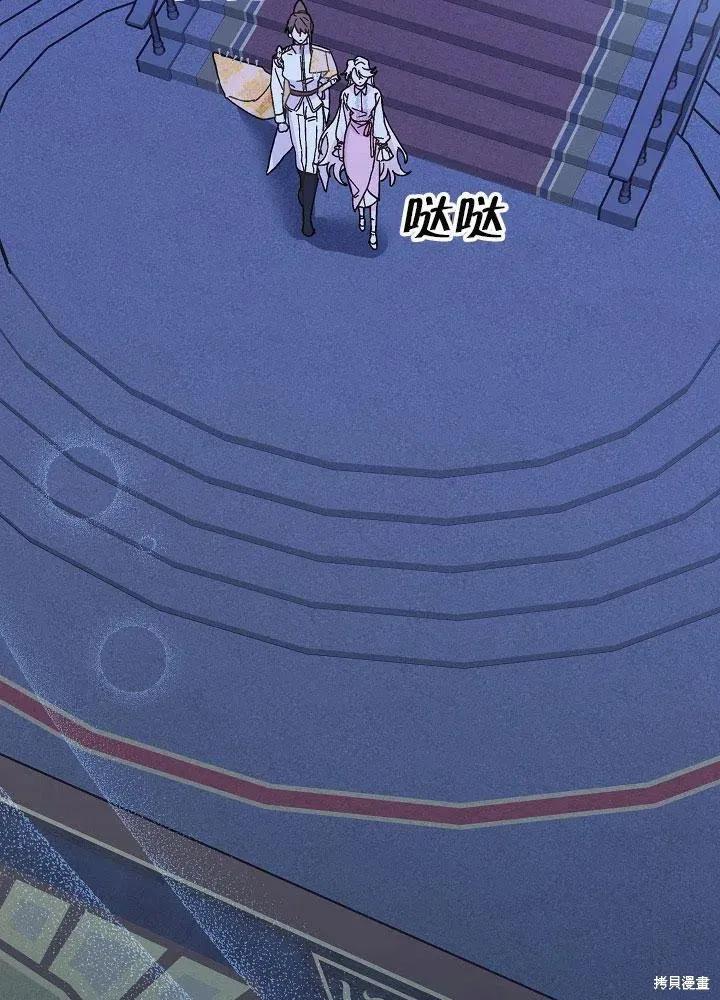 《王女在装疯卖傻》第45话 第30页