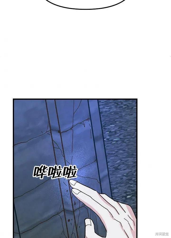 《王女在装疯卖傻》第45话 第99页