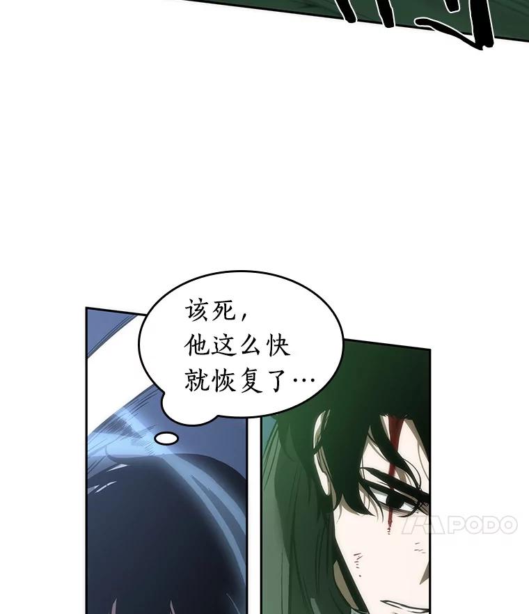 全知读者视角 43.全知翻车鱼-7 第58页