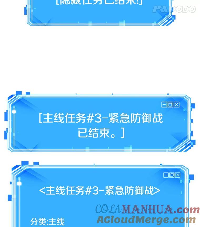 全知读者视角 43.全知翻车鱼-7 第141页